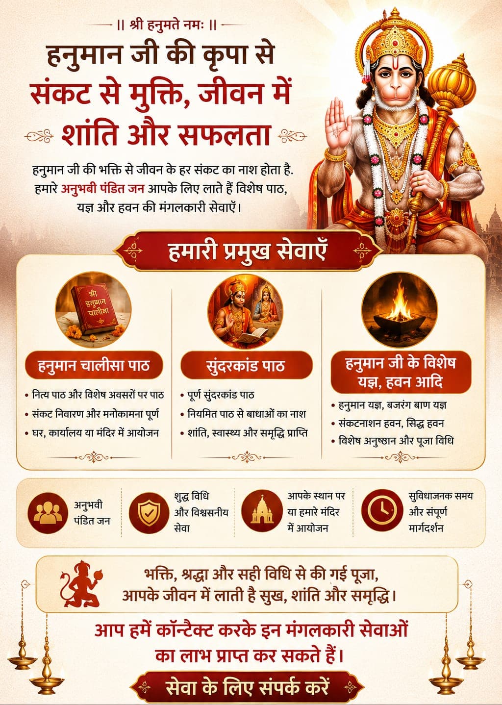 Jai Shri Ram!