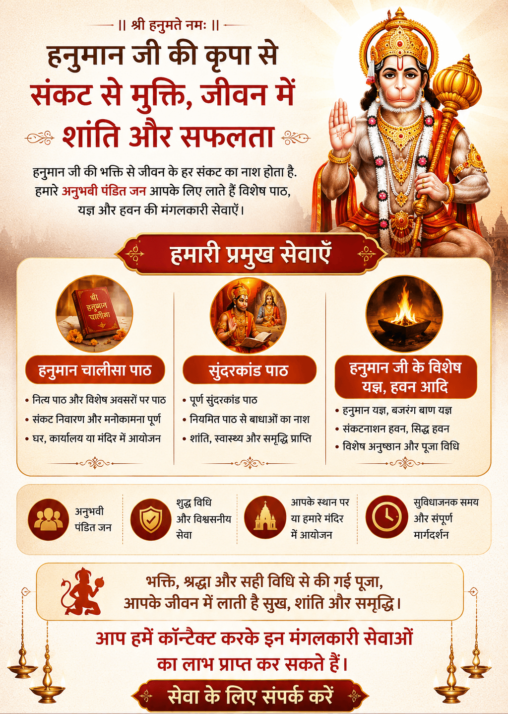 Jai Shri Ram!
